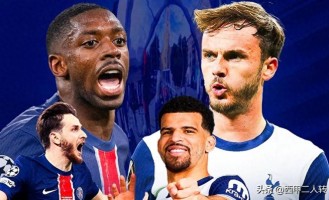 欧洲超级杯有趣规则：90分钟打平直接点球，取消加时赛