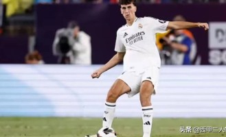 皇马出品必属精品，20岁中卫首秀惊艳意甲