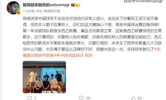 余嘉豪直言：不是钱的事儿！专家解析西乙月薪2千欧 西甲年薪几十万欧