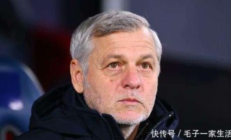 国足未来新帅人选推荐！59岁的法甲MVP教练值得考虑，以官宣为准