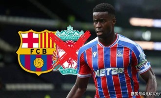 利物浦转向西甲“顶级后卫”，因为格希的交易机会“越来越渺茫”