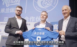 “竞技+体验”双重提升！法甲斯特拉斯堡开启数字化探索