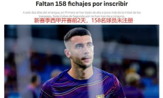 英超耗资27亿欧元引援，西甲球员纷纷投奔