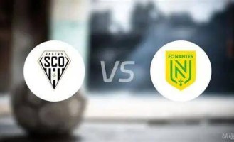 周五017 法甲 昂热VS南特