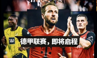 7500万新援+3大悬念！德甲霸主遭围剿，最稳联赛真要变天？
