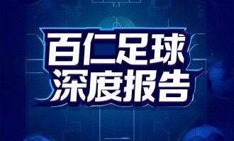 （6.22）国际米兰 vs 浦和红钻-深度分析报告