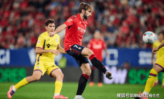 西甲又爆冷：奥萨苏纳2-1逆转赫塔菲，积分榜格局生变