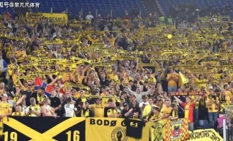 北极圈内的“黄色奇迹”：5.4万人口的小城如何连斩曼城马竞国米