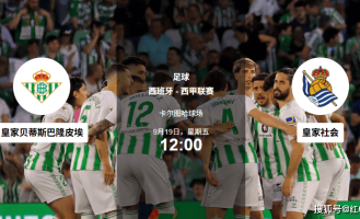 9.19足球赛事分析 ：今夜无眠！德甲+英冠+西甲三场硬核对决！