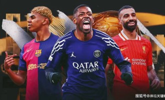 2025年金球奖实力排名！谁能最终问鼎？登贝莱与亚马尔成最终热门