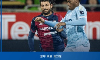 意甲最新积分榜揭晓：国米、那不勒斯全取三分，尤文遭遇失利