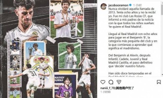 拉蒙告别皇马：永不忘2013年那通电话，效力12年塑造了我的人格