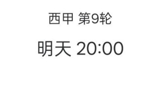 周日009 西甲 埃尔切VS毕尔巴鄂竞技