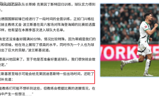 德甲：门兴vs莱比锡，红牛变病牛？中轴线全废！门兴祭出垂直打击