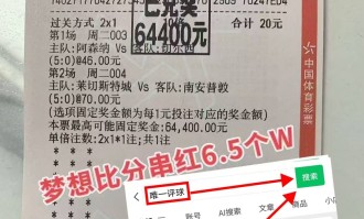 欧冠：格拉斯哥流浪者VS帕纳辛纳科斯 最新精准比分预测