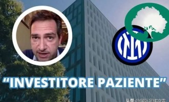 橡树资本扩建训练中心为何反挨骂为国米新增4000万贷款