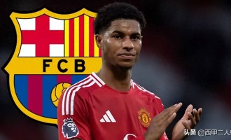 又遇老问题！专家：巴萨目前还无法为拉什福德在西甲注册