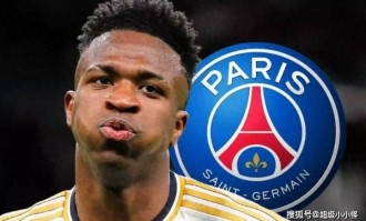 曝巴黎接受维尼修斯1亿签字费，但必须免签，复仇姆巴佩去皇马？