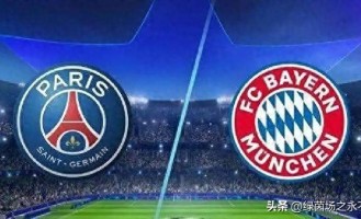 欧冠榜首大战：巴黎VS拜仁，一位置称关键，巴黎打破拜仁15连胜