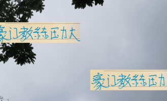 曼联+申花教练都被打到想哭 做豪门主帅压力太大了