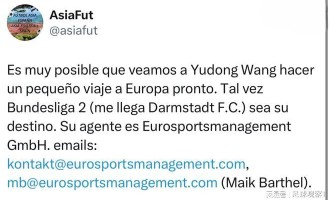 国足4天3留洋：王钰栋将去德乙，徐斌加盟英超，魏祥鑫预定法甲