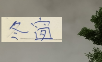 今年中超算是回光！ 居然有德甲+意甲球员加盟联赛