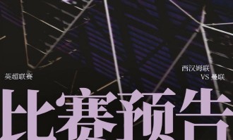 英超第26轮西汉姆VS曼联，保级队手握一优势，红魔保四战防平局